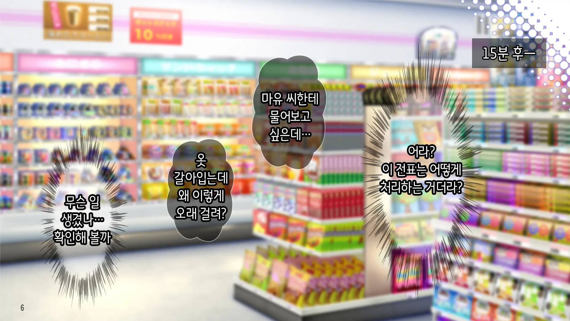 Jiraikei Beit Joshi O Kuzu Tenchou Kara Netotte Haramase! | 지뢰계 알바녀를 쓰레기 점장한테 빼앗아서 임신시키기!